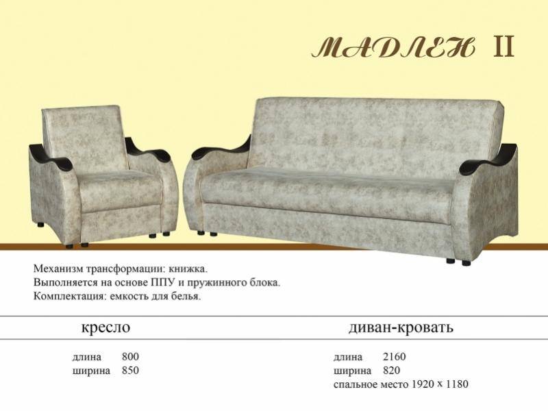 диван прямой мадлен 2 в Махачкале