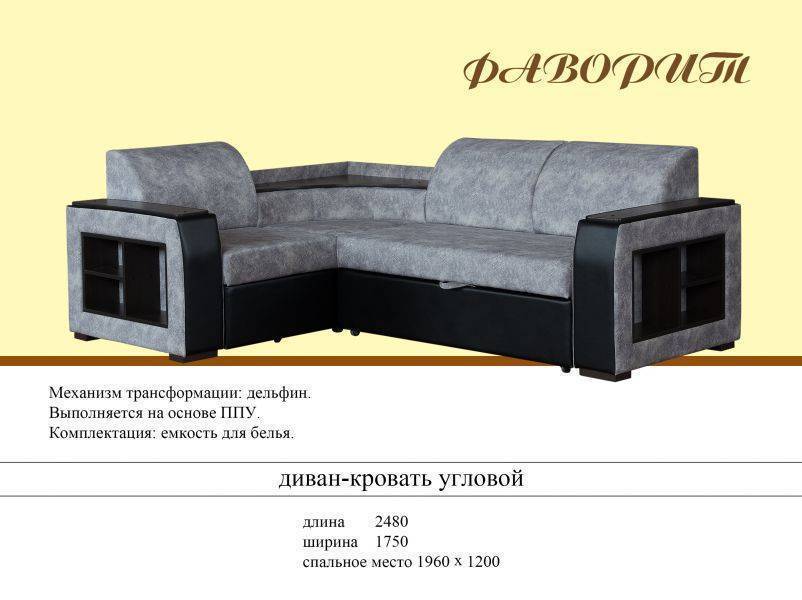 угловой диван фаворит в Махачкале