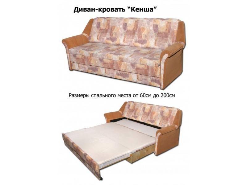 диван-кровать кенша в Махачкале