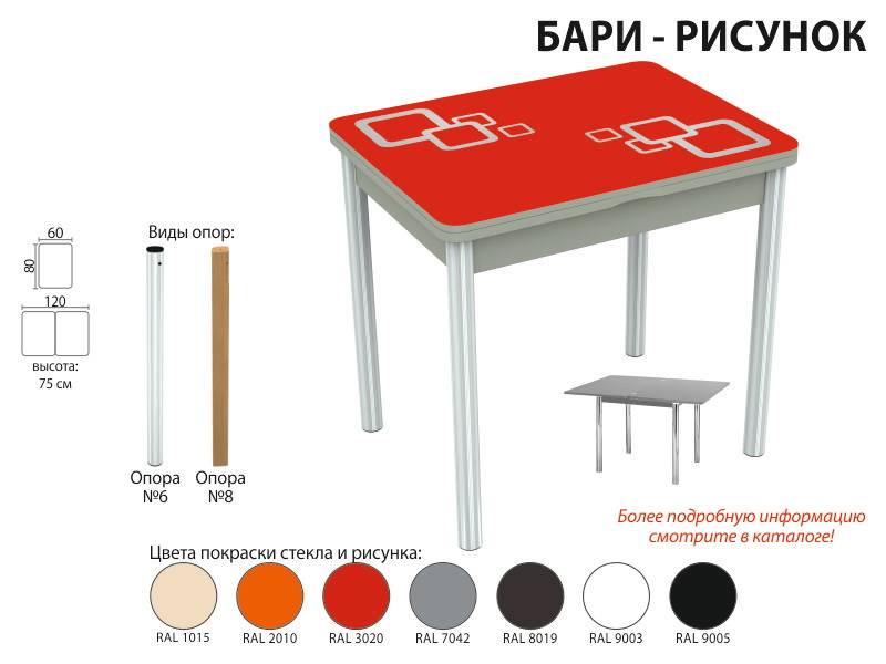 стол обеденный бари рисунок в Махачкале