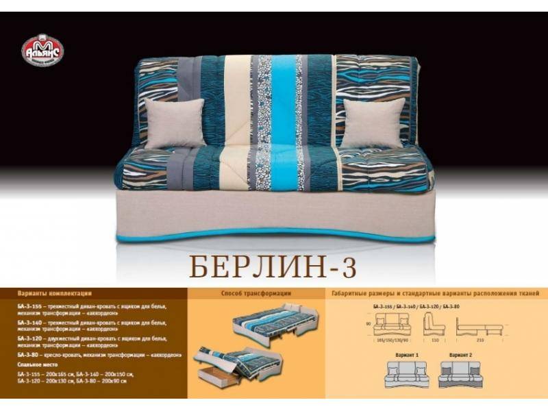 небольшой яркий диван берлин 3 в Махачкале
