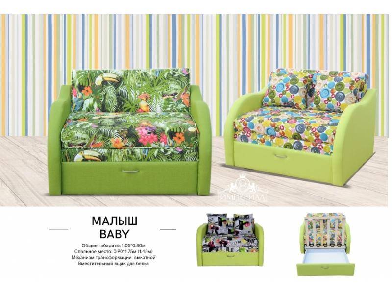 диван детский малыш 1 в Махачкале