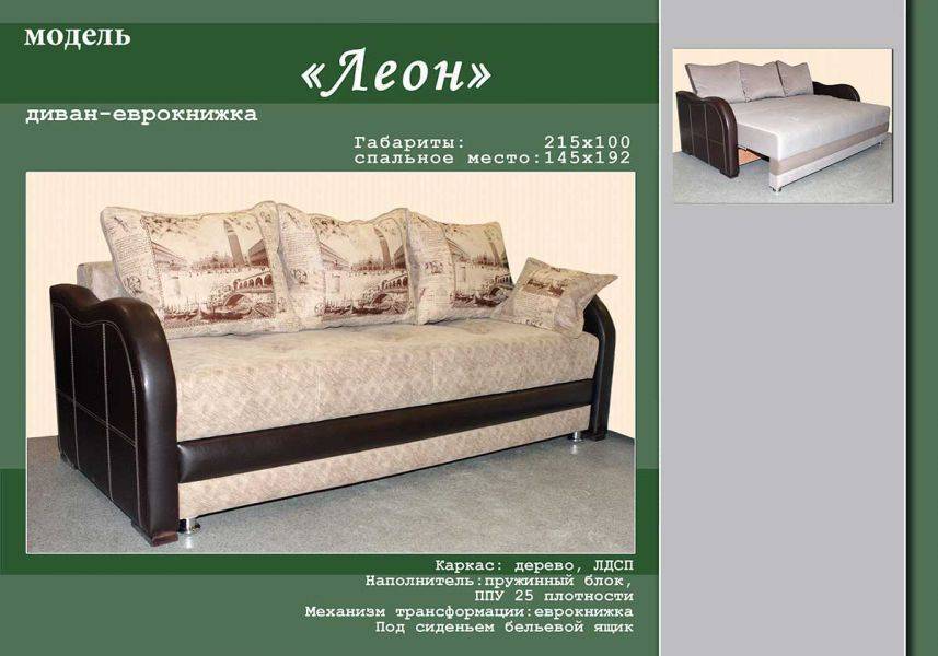 прямой диван леон в Махачкале