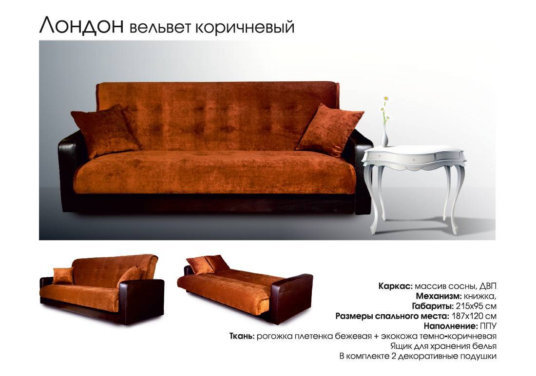 диван прямой лондон в Махачкале