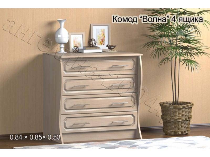 комод волна 4 ящика в Махачкале