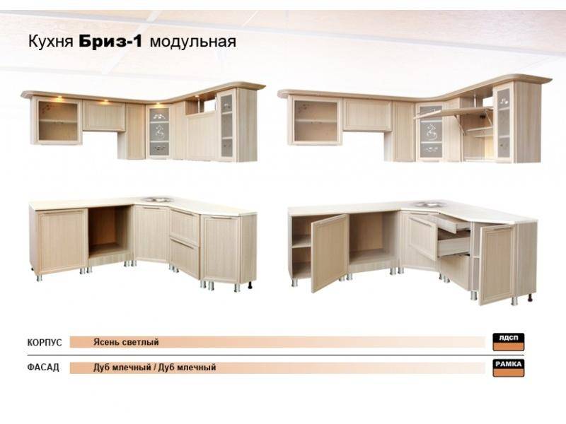 кухня бриз 1 в Махачкале