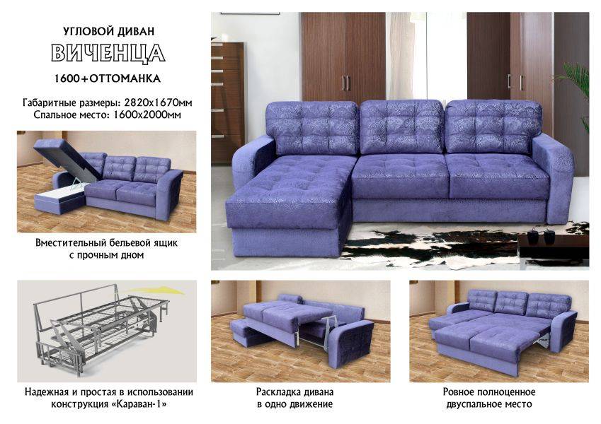 диван виченца 1600 с оттоманкой в Махачкале