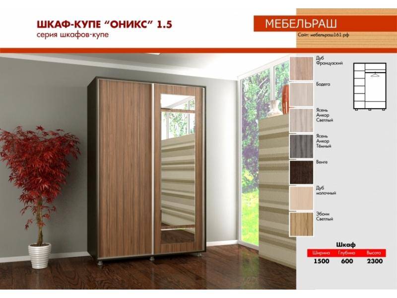 шкаф-купе с зеркалом оникс 1.5 в Махачкале