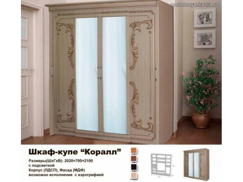 шкаф - купе коралл в Махачкале