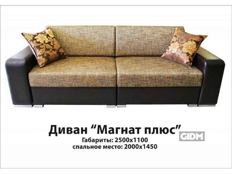 двухместный диван магнат плюс в Махачкале