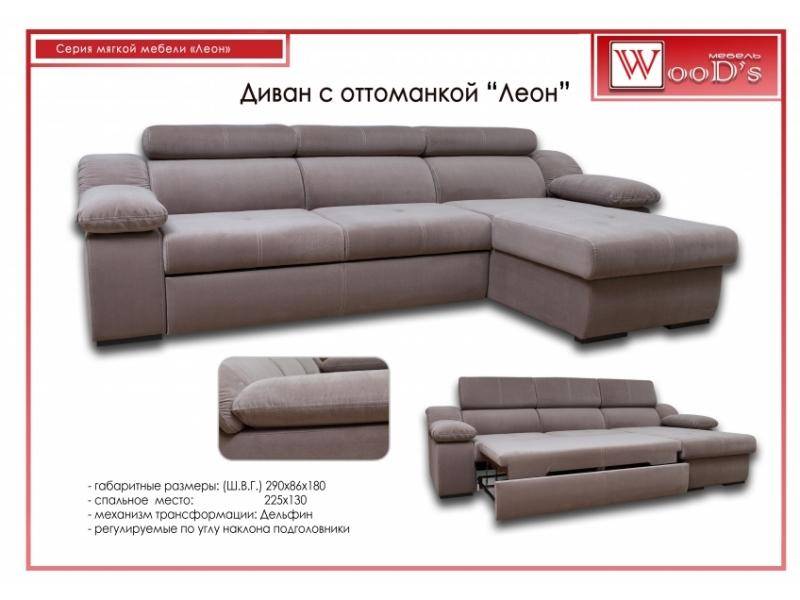 диван с оттоманкой леон в Махачкале