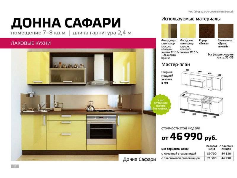 кухня лаковая донна сафари в Махачкале