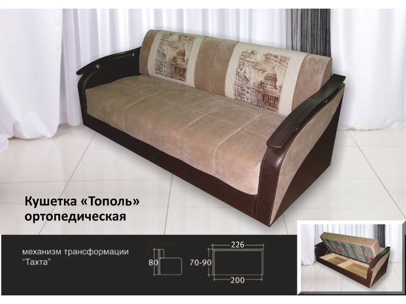 диван кушетка тополь в Махачкале