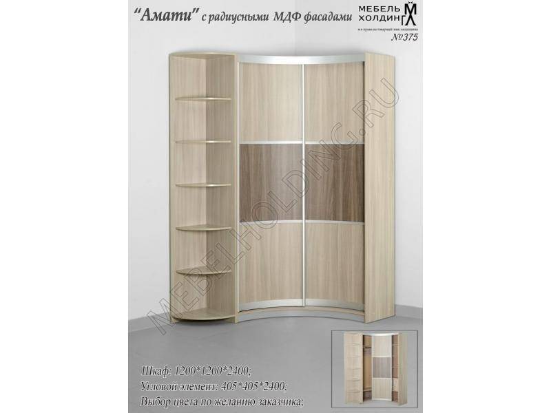 двухстворчатый шкаф-купе амати в Махачкале