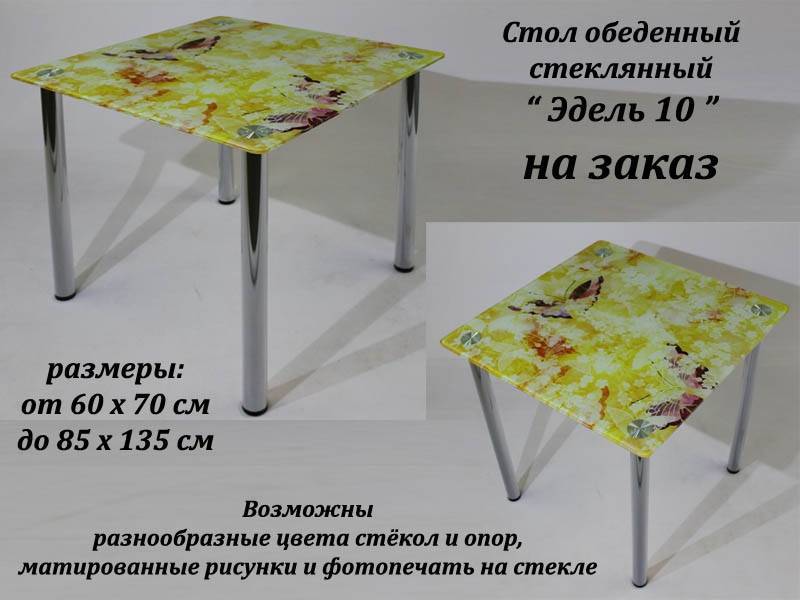 стол обеденный стеклянный эдель 10 в Махачкале