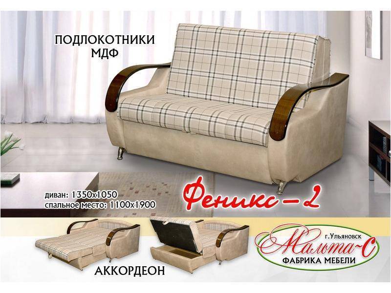 мини-диван феникс 2 в Махачкале