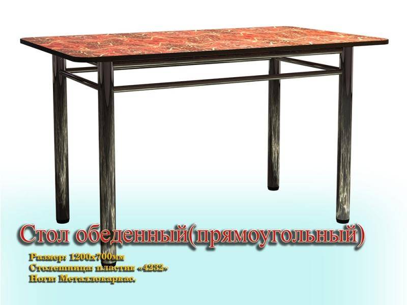 стол обеденный прямоугольный (ноги металлокаркас) в Махачкале