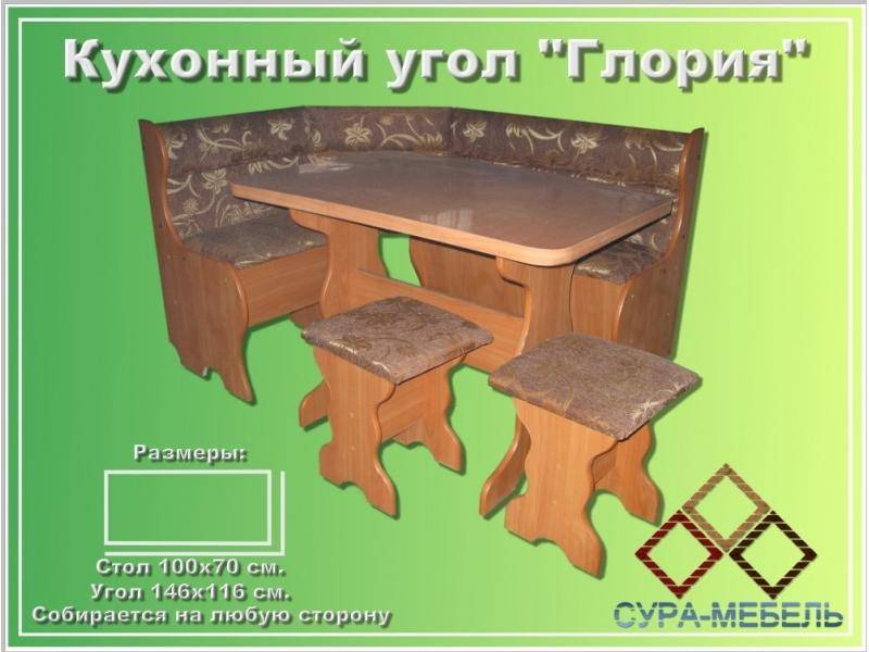 кухонный уголок глория в Махачкале