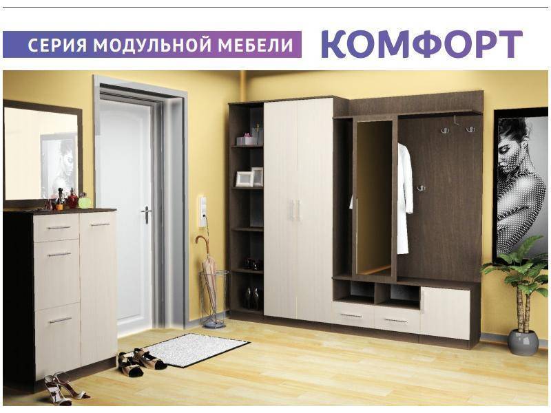 прихожая серии комфорт в Махачкале
