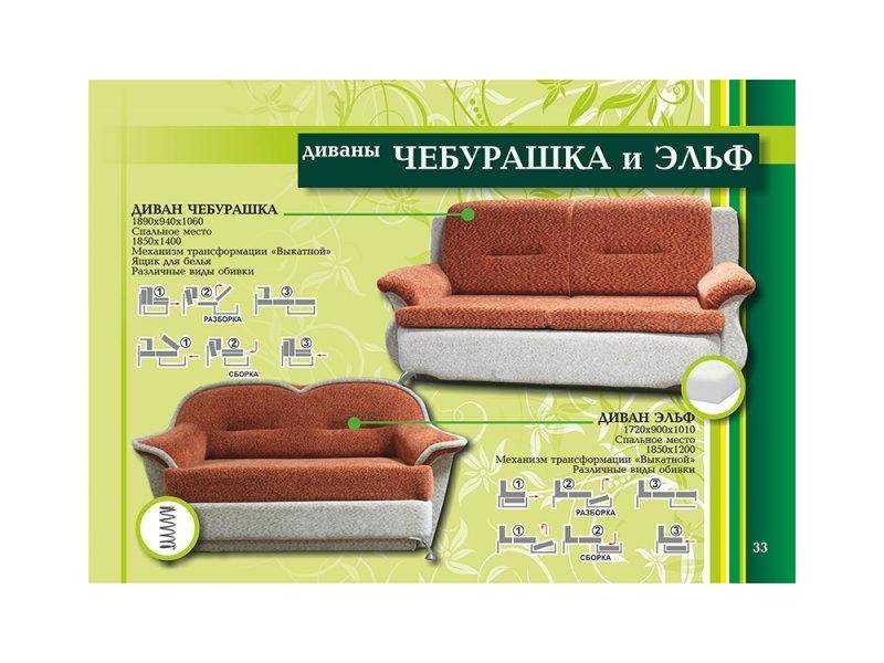 мини диваны чебурашка и эльф в Махачкале