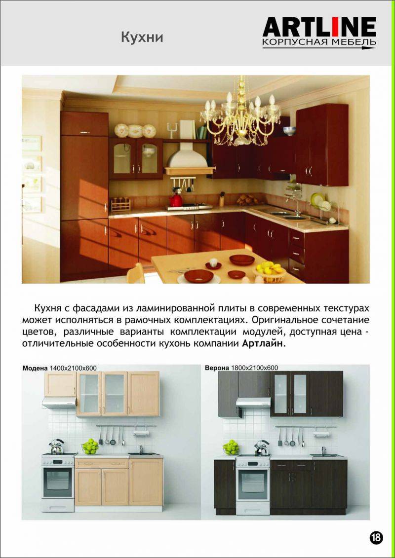угловая кухня в Махачкале