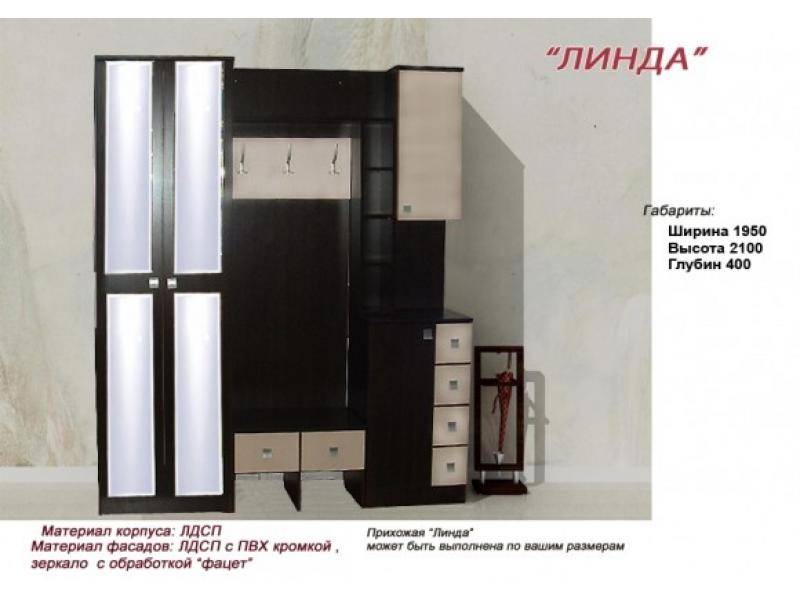 прихожая линда в Махачкале