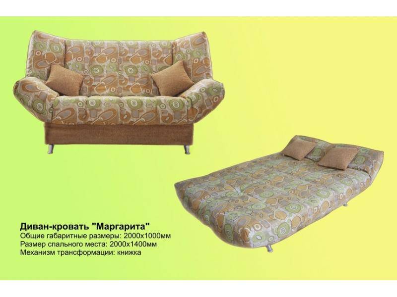 диван прямой маргарита книжка в Махачкале