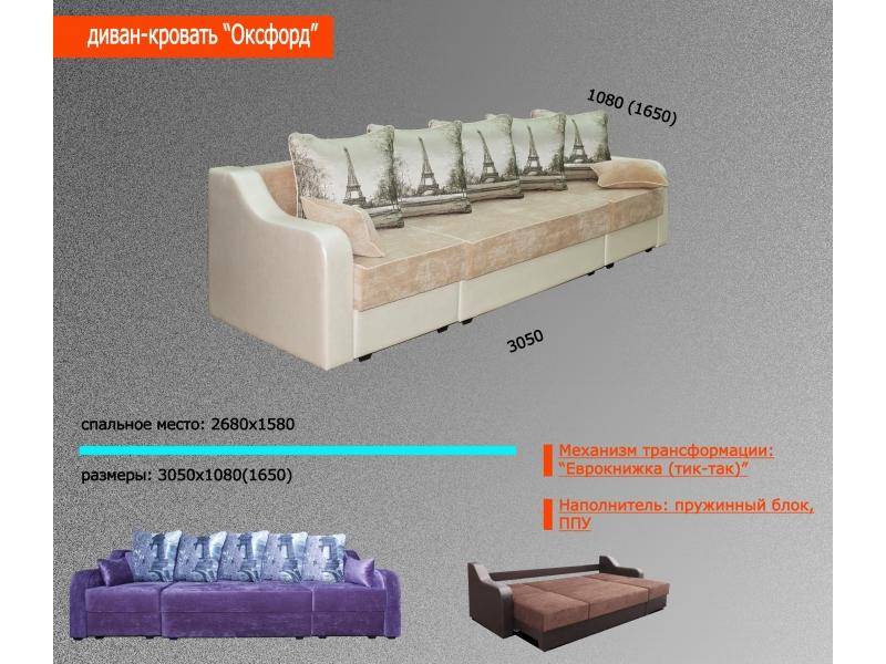 диван оксфорд в Махачкале