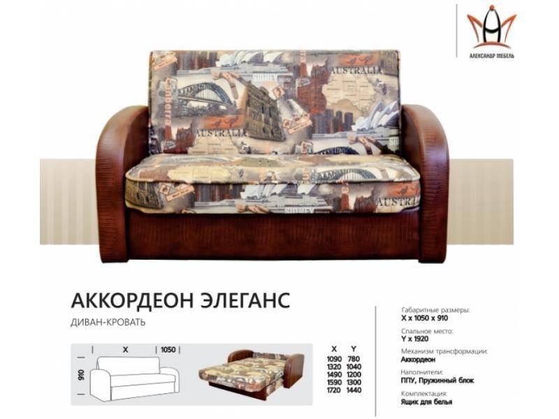 диван прямой аккордеон элеганс в Махачкале