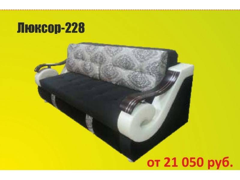 красивый прямой диван люксор 228 в Махачкале