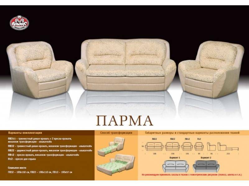 комфортный диван парма в Махачкале