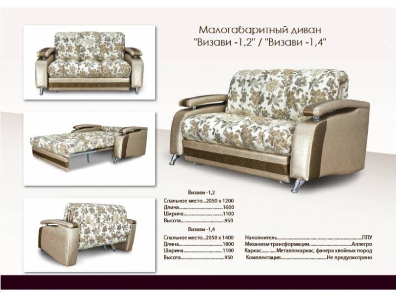 небольшой диван с механизмом аллегро визави в Махачкале