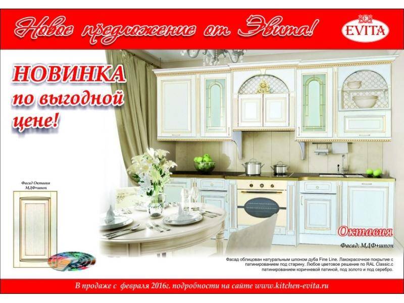 кухня прямая октавия в Махачкале