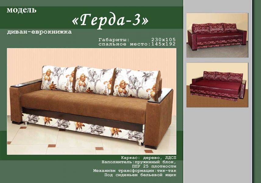 диван прямой герда 3 в Махачкале