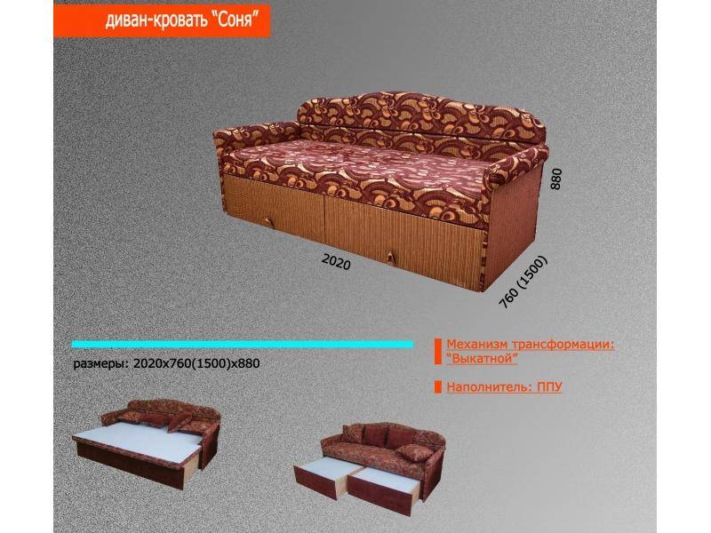 диван-кровать соня в Махачкале