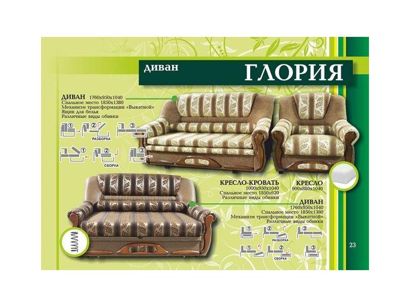 диван прямой глория в Махачкале