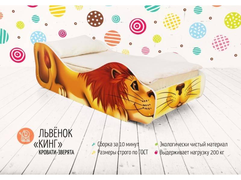 детская кровать львёнок кинг в Махачкале