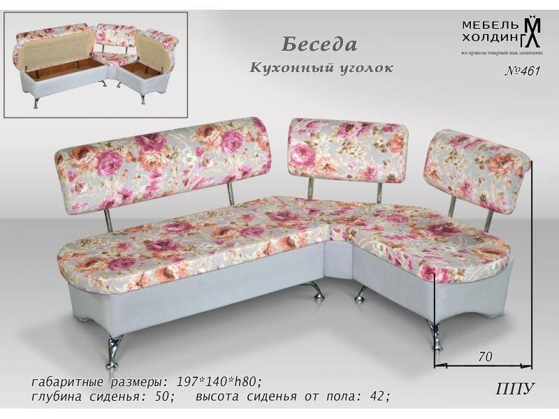кухонный уголок «беседа» в Махачкале