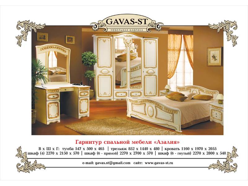 спальня азалия в Махачкале