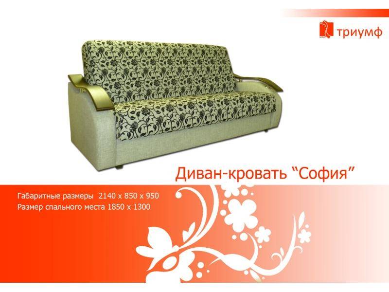 диван-кровать софия в Махачкале