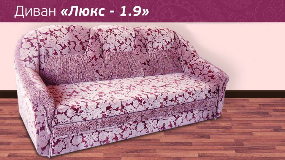 диван люкс -1,9 в Махачкале