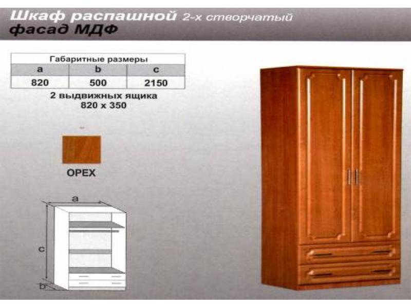 шкаф распашной мдф в Махачкале