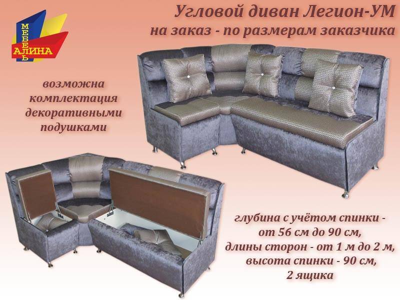 кухонный уголок легион ум в Махачкале