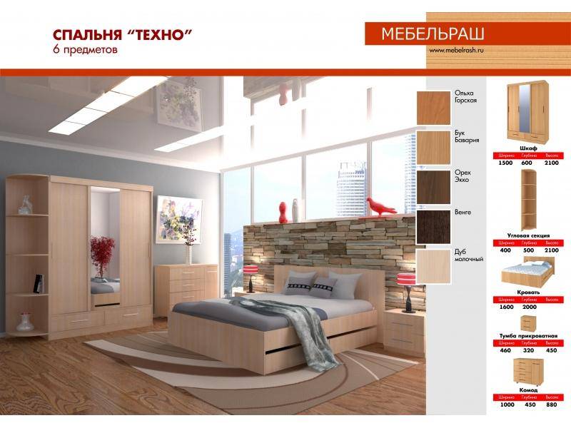 спальный гарнитур техно в Махачкале