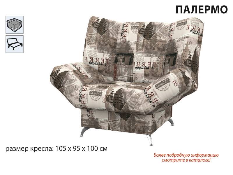 кресло палермо в Махачкале