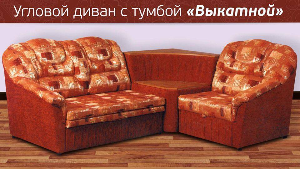 угловой диван с тумбой выкатной в Махачкале