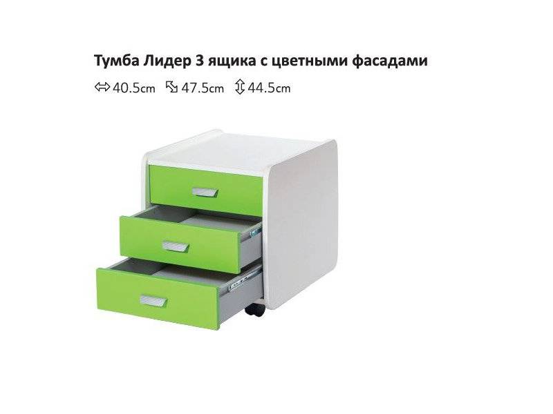 тумба лидер 3 ящика с цветными фасадами в Махачкале