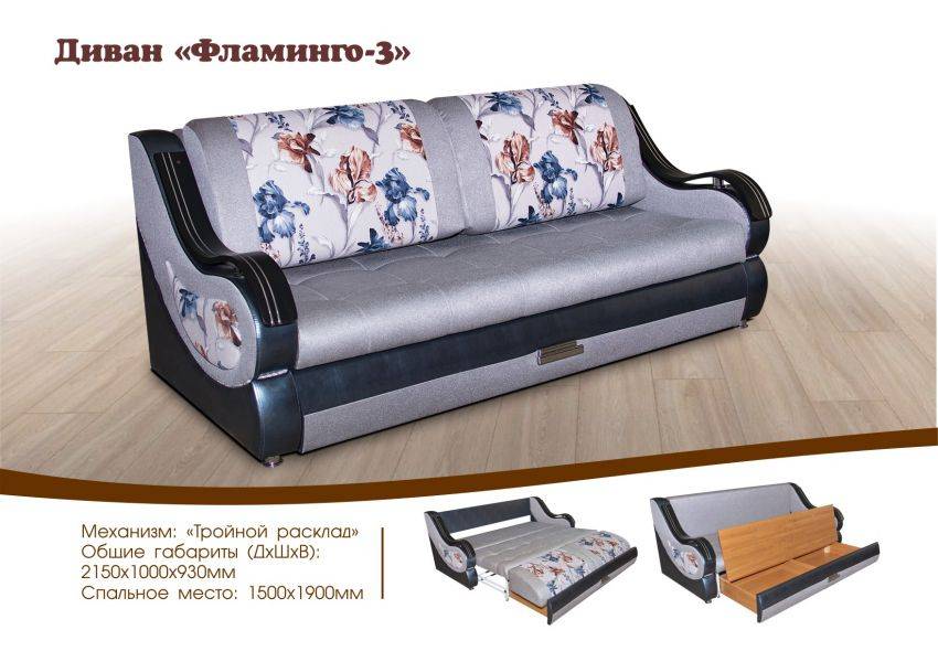 диван тройной фламинго 3 в Махачкале