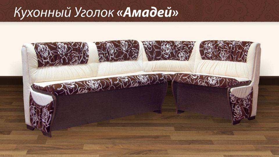 кухонный уголок амадей в Махачкале