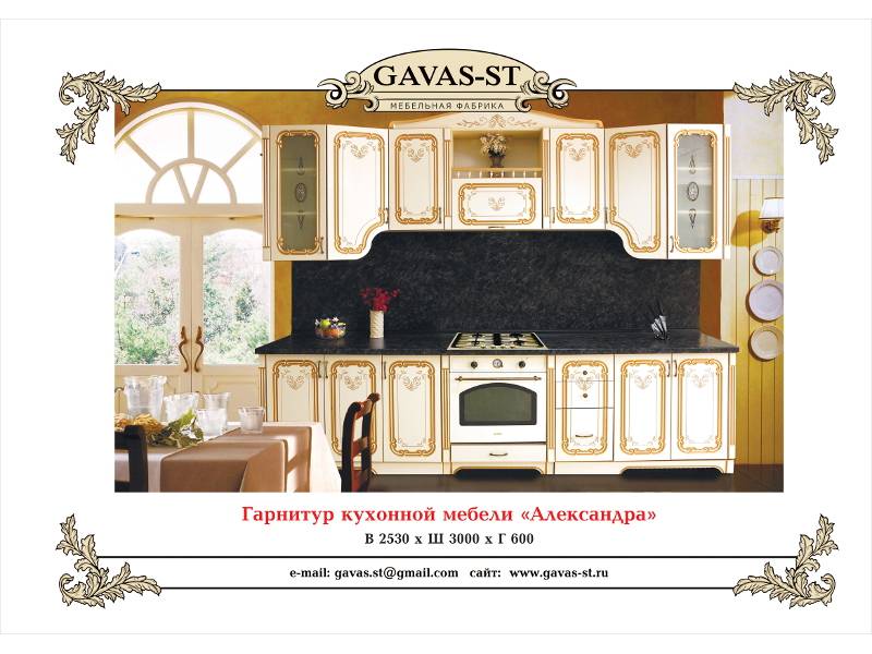 кухонный гарнитур александра в Махачкале